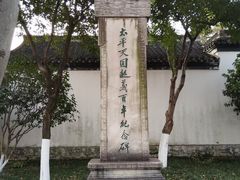 -南京中国近代史遗址博物馆(南京总统府)