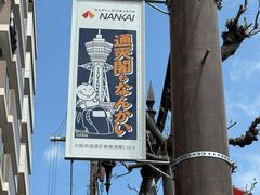 -通天阁