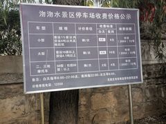 -沕沕水生态风景区