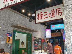 -楠火锅(哈尔滨金爵万象店)