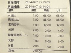 -来顺成饭庄