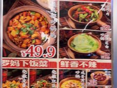 -罗妈砂锅(四川成都奎星楼店)