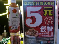 -喜识·冰糖葫芦·炒酸奶(怀特店)