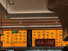 -辛香汇·现炒川菜(城北万象城店)