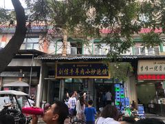 -刘信牛羊肉小炒泡馍(回民街店)