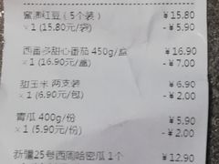 账单-盒马鲜生(皇庭广场店)
