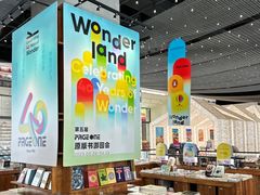-PAGEONE(北京坊店)