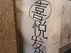 -喜茶(广州北京路惠福东店)