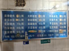 -山东水饺(南坪新街店)