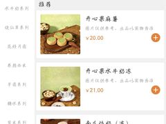 -民信老铺(双皮奶博物馆店)