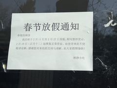 -林静小吃(复兴路店)