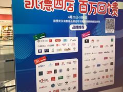 -凯德广场(武胜路店)