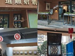 -道顺射箭·团建·骑射(张杨路店)