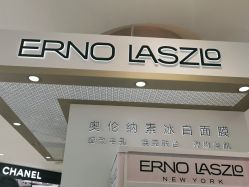 -奥伦纳素Erno Laszlo