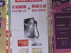 -冠德石油方兴达加油站