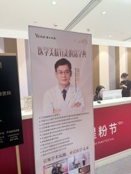 点击看大图 -Yestar 嘉兴艺星医疗美容医院