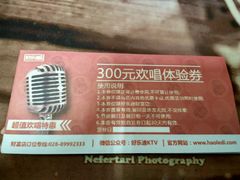 -好乐迪量贩KTV(春熙路香槟广场店)