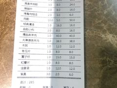 账单-大草原清真饭庄(沙河店)