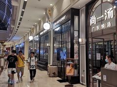 -尚一汤·粤菜海鲜(环球港店)