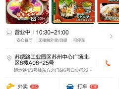 -丸藏和牛烧肉专门店(园区师惠坊店)