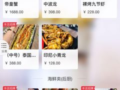 菜单-辉记炭烧海鲜大排档·老字号(福田店)