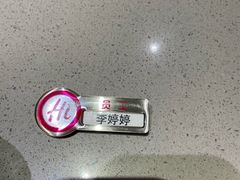 -海底捞火锅(吾悦广场店)