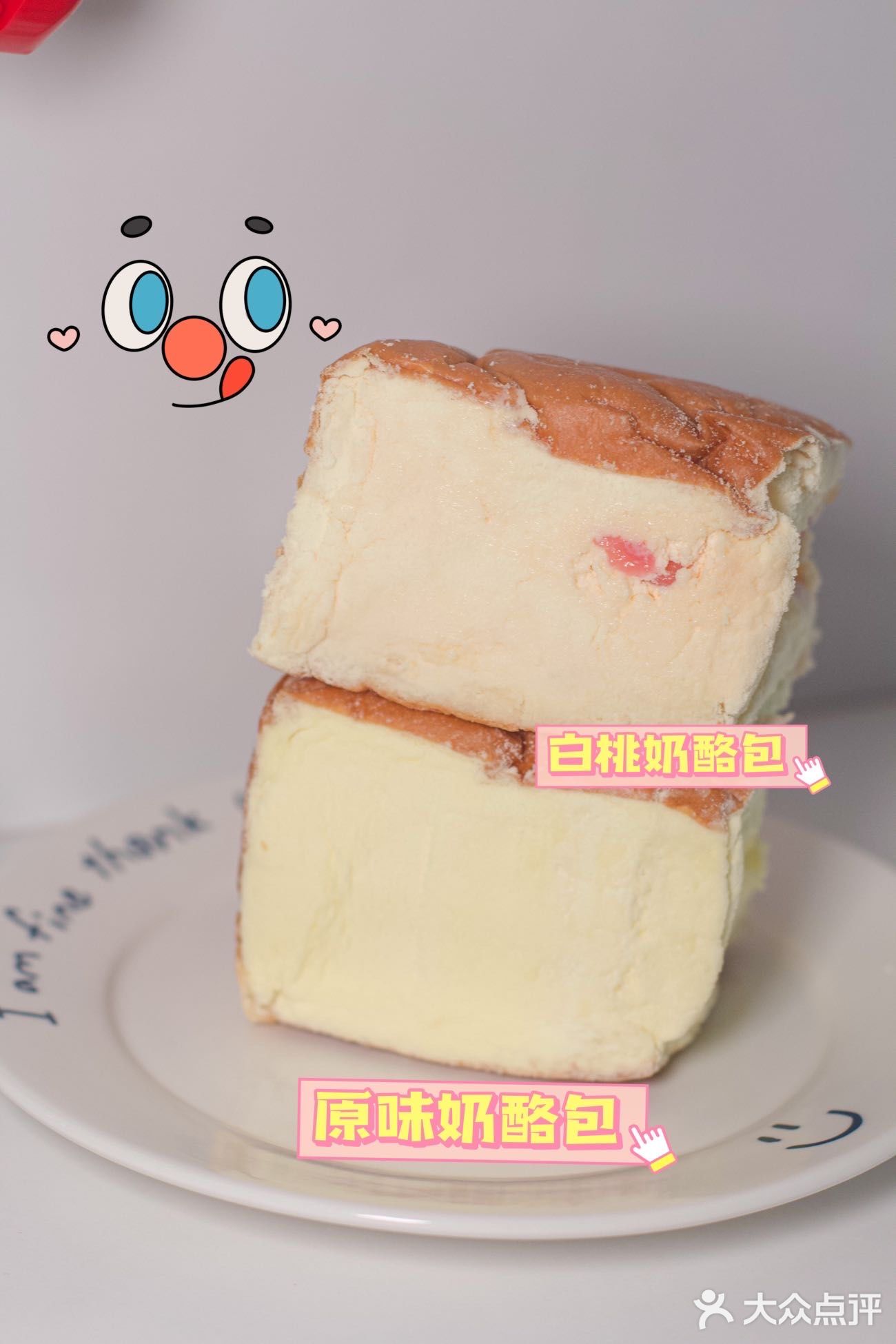 奶fufu的花园奶酪包谁不爱💖