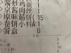 -春饼先生·北京烤鸭(甘井子万达店)