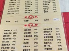菜单-京东程记肉饼店