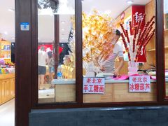 门面-天泽祥·鼓楼馒头(鼓楼店)