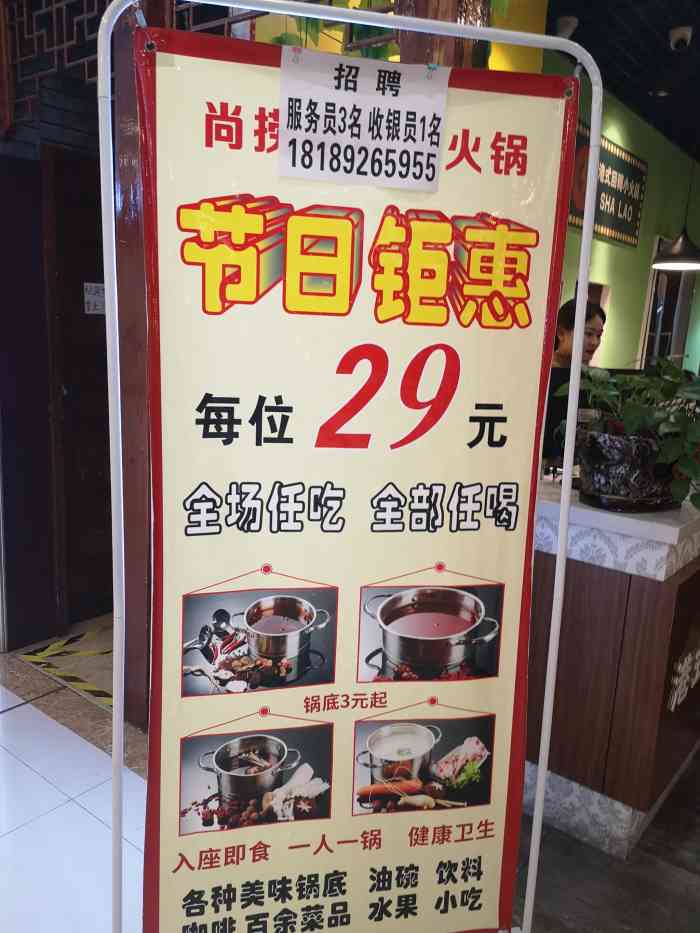 尚捞港式回转小火锅(盛龙广场店)