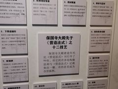 -宁波市保国寺古建筑博物馆