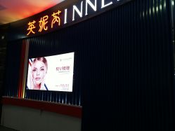 -INNEREAL英妮芮医疗美容