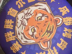 -姜胖胖无限自助烤肉(罗湖宝能店)