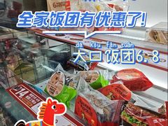 -全家便利店(虹井路店)