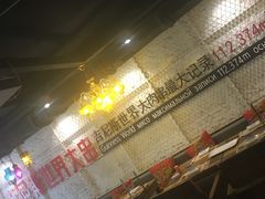 大堂-通海俄式烧烤·俄罗斯大串(嵩山路店)