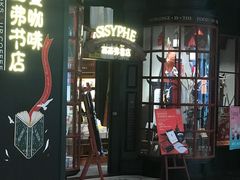-SISYPHE BOOKS西西弗书店(龙湖滨江天街店)