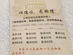 -龙的酒楼·手工早茶·顺德菜(近良路店)