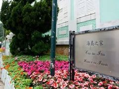 -龙环葡韵住宅式博物馆