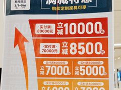 -NITORI 宜得利家居(天津泰达永旺店)