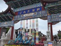 -云南民族村