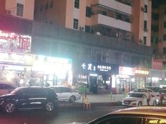 -七友美蛙鱼头火锅(坂田店)