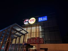 -巴奴毛肚火锅概念餐厅