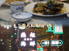 -三亚火车头万人海鲜广场