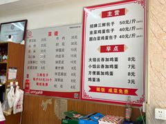 -津门张记包子铺(三马路店)