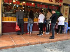 -老字号蛇口德记烧腊饭店·海鲜加工