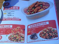 -俭寨大盘鸡·缸子肉·小公鸡·新疆菜(云通店)