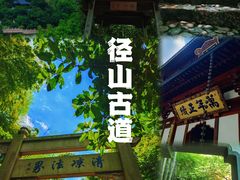 -径山寺