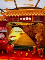 -中国黄金(北京旗舰店)