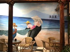 -渔乐里(智荟城店)